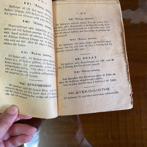 The Monk Gymnasios Lavriotis 1930 book used, biography and folk medicine