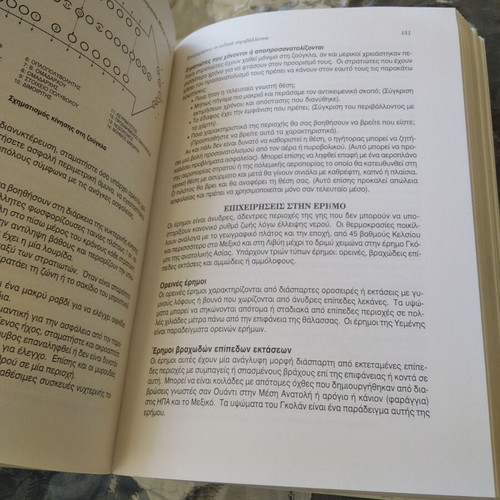Campaign Guide of a Combat Leader by James J. Gallagher like new