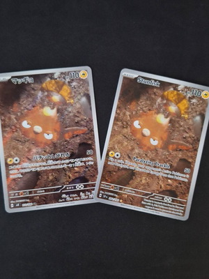 Κάρτα Pokemon Stunfish καινούργια, αγγλικά και ιαπωνικά