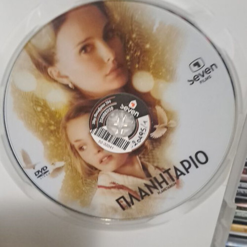 Planetarium DVD used, social drama with subtitles