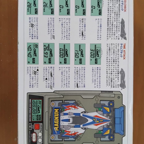 Tamiya Mini 4WD Speed Checker vintage tool