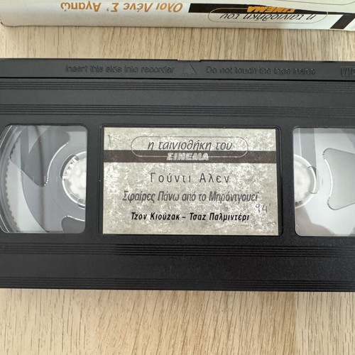 Woody Allen Cinema Collection VHS like new with subtitles