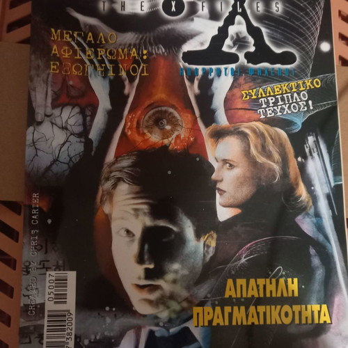 X Files pack of 9 collectible comics good condition