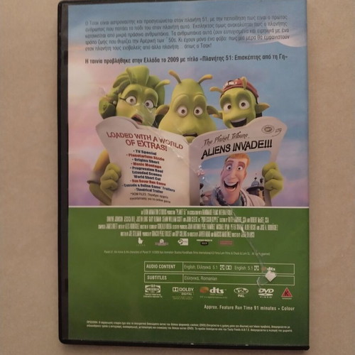 DVD Πλανήτης 51 σαν καινούργιο, μεταγλωττισμένο κινούμενο σχέδιο