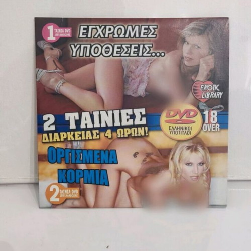 Erotic DVD collection 71 discs, 113 movies, new with subtitles