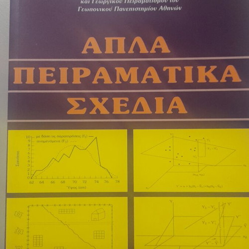 Simple Experimental Designs new textbook