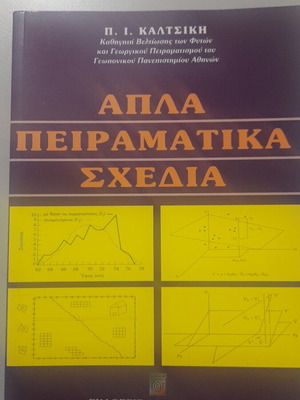 Simple Experimental Designs new textbook