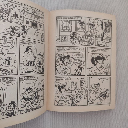 Pinokio Issue 4 Used Greek Comic July 1991