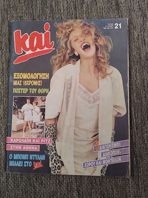 Kai Magazine Issue 21 used