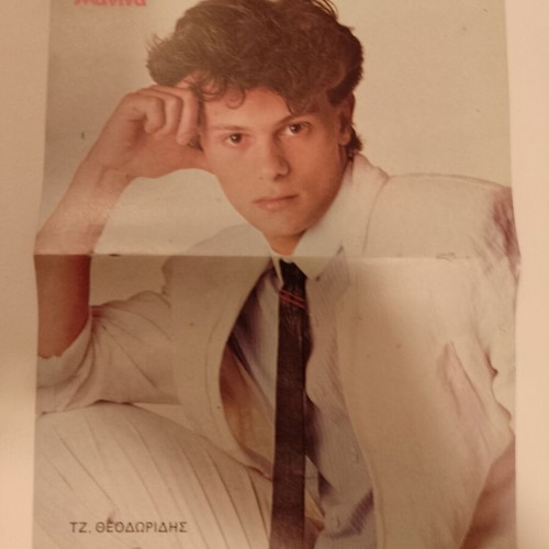 Poster Tz. Theodoridis & St. Gardelis - Efi Pikoula like new