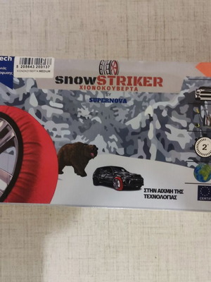 Supernova SnowStriker Medium Anti-Slip Snow Covers for Passenger Car, New, 2 pcs