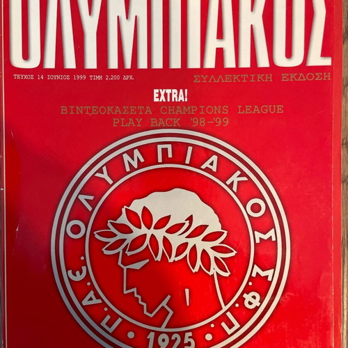 Olympiakos magazine used, pack of 5 issues