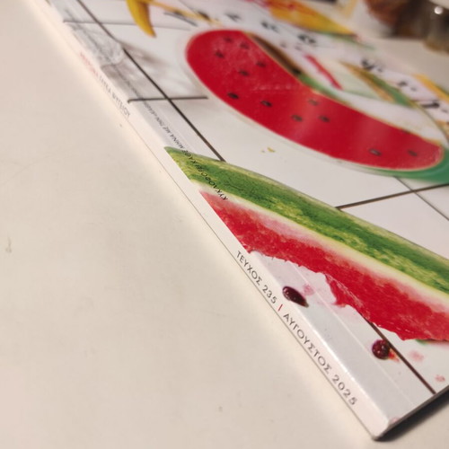 Gastronomos Magazine Issue 235 August 2025 like new