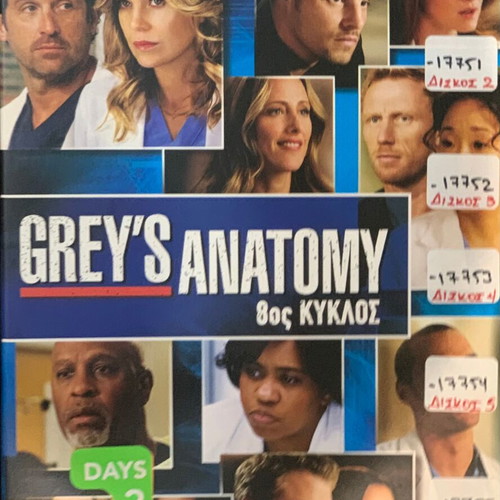 Grey's Anatomy DVD used, collection of first 8 seasons