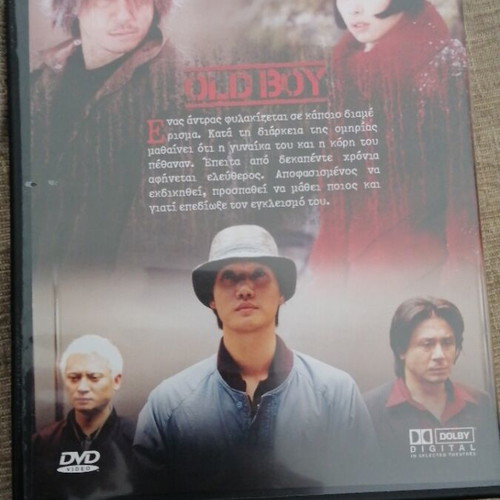 Old Boy DVD σαν καινούργιο, δράσης και περιπέτειας με υπότιτλους