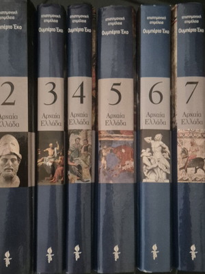 Αρχαία Ελλάδα του Ουμπέρτο Έκο 9 τόμοι σαν καινούργιοι
