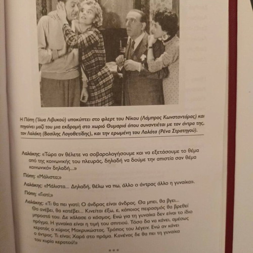 Greek Cinema The Quotes That Made History new book