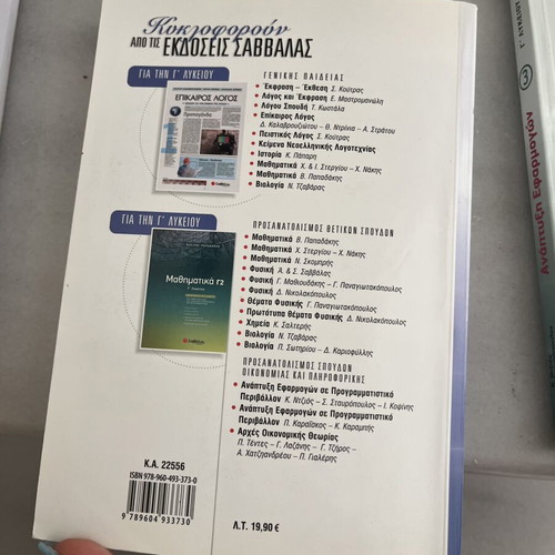 Informatics textbooks for grade 3 lyceum like new, set of 3