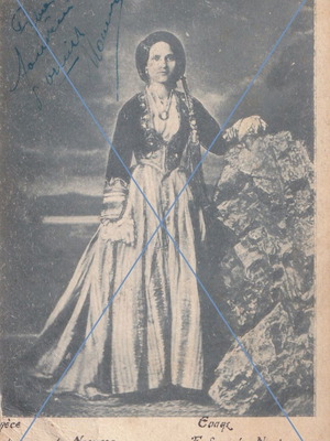 Ellas Naoussa Costume used, postcard