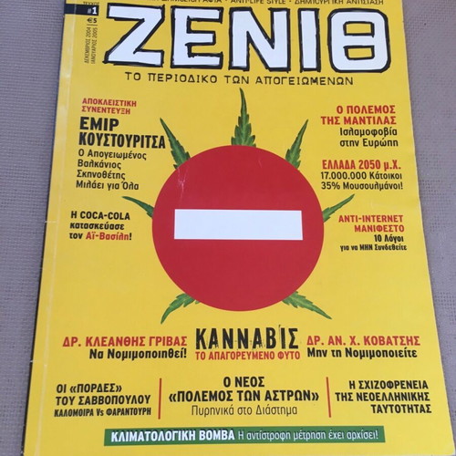 Zenith Magazine #1 like new