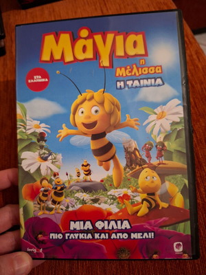 Dvd Μάγια η Μέλισσα μεταγλωτισμένο σαν καινούργιο
