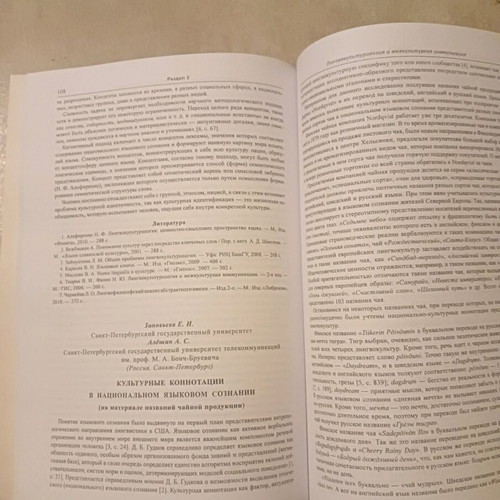 Book in Russian language like new