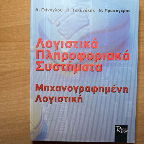 Accounting Information Systems – Computerized Accounting new