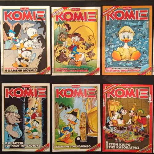 Komix magazine pack issues 201-279 like new, Terzopoulos edition