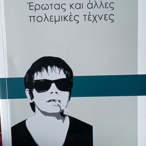 Books by Giorgos Kapoutzidis and Malvina Karali like new