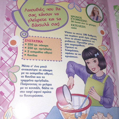 Barbie collectible insert The recipes of Barbie Chef new