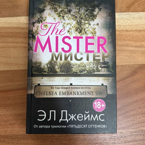 The Mister book like new, Russian language