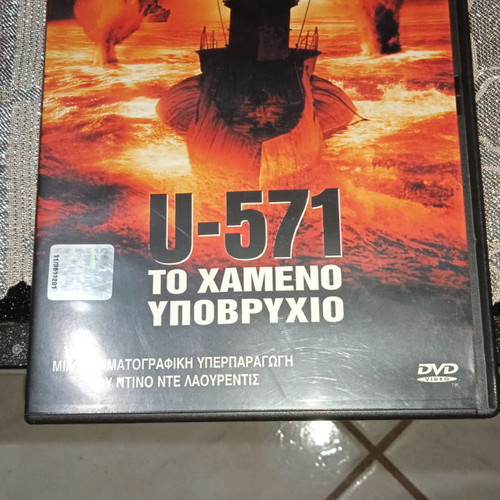 U-571 DVD movies new, action adventure historical with subtitles