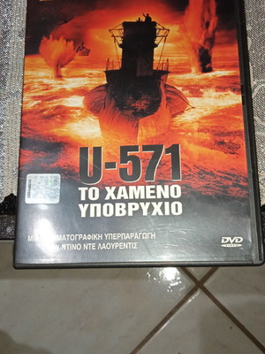 U-571 DVD movies new, action adventure historical with subtitles