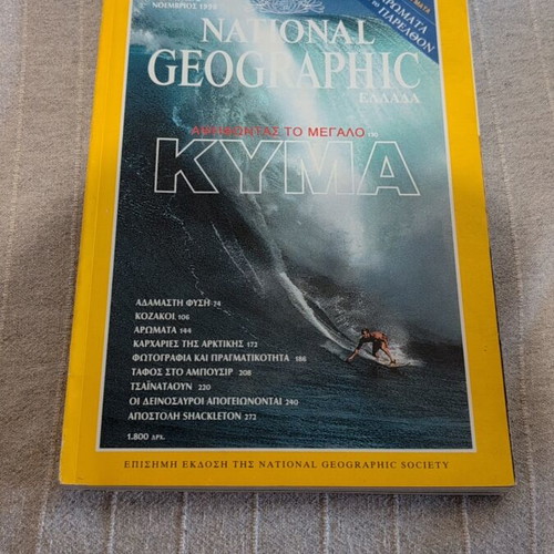 National Geographic November 1998 magazine like new