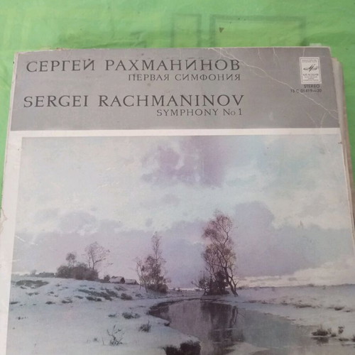 Foreign vinyl record used