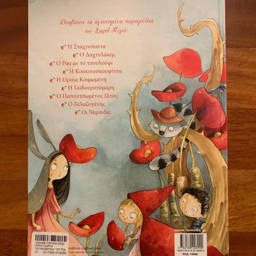 Children's book in excellent condition