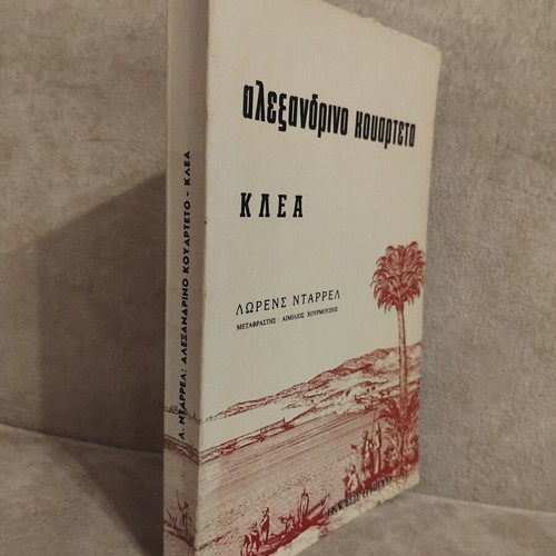 Alexandrino Quartet book