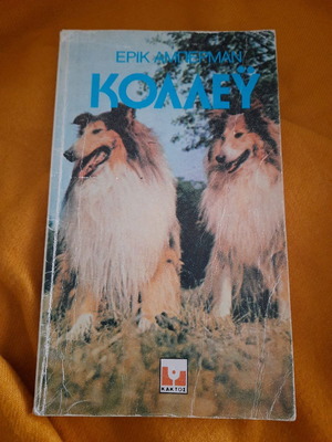 Colley book for dogs by Eric Aberman