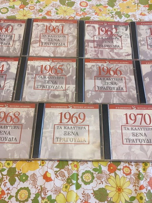 Μουσικό Λεύκωμα "Τα καλύτερα ξένα τραγούδια" της Καθημερινής