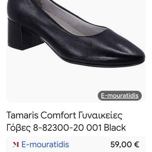 Tamaris black pumps size 40 like new