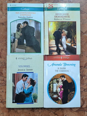 Arlekin romance books used, set of 4