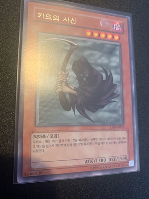 LOB Korea Spirit Reaper Yu-Gi-Oh! card like new, vintage anime