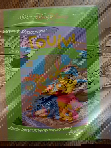 ΠΑΙΔΙΚΑ DVD