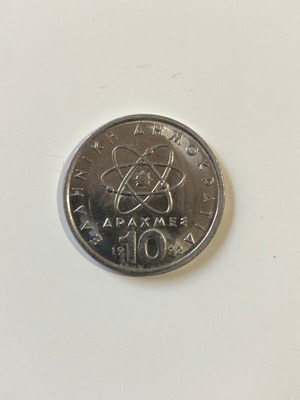 10 Drachmes 1992 Greece Coin Democritus used