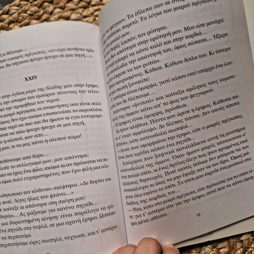 The Little Prince children's book used, Patakis editions