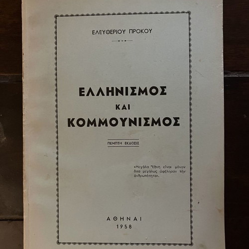 Hellenism and Communism used book
