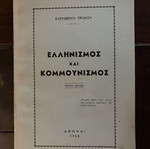 Hellenism and Communism used book