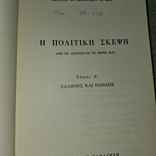 The Political Thought used in good condition