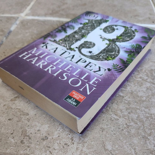 The 13 Curses by Michelle Harrison used book