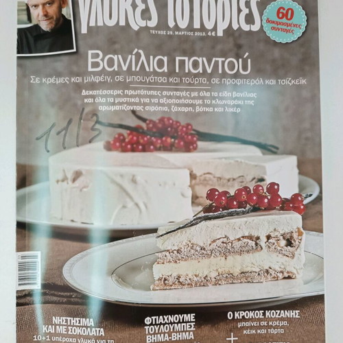 Glykes Istories Issue 29 like new